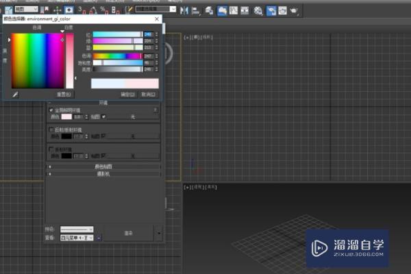 3DMax如何开启环境光？