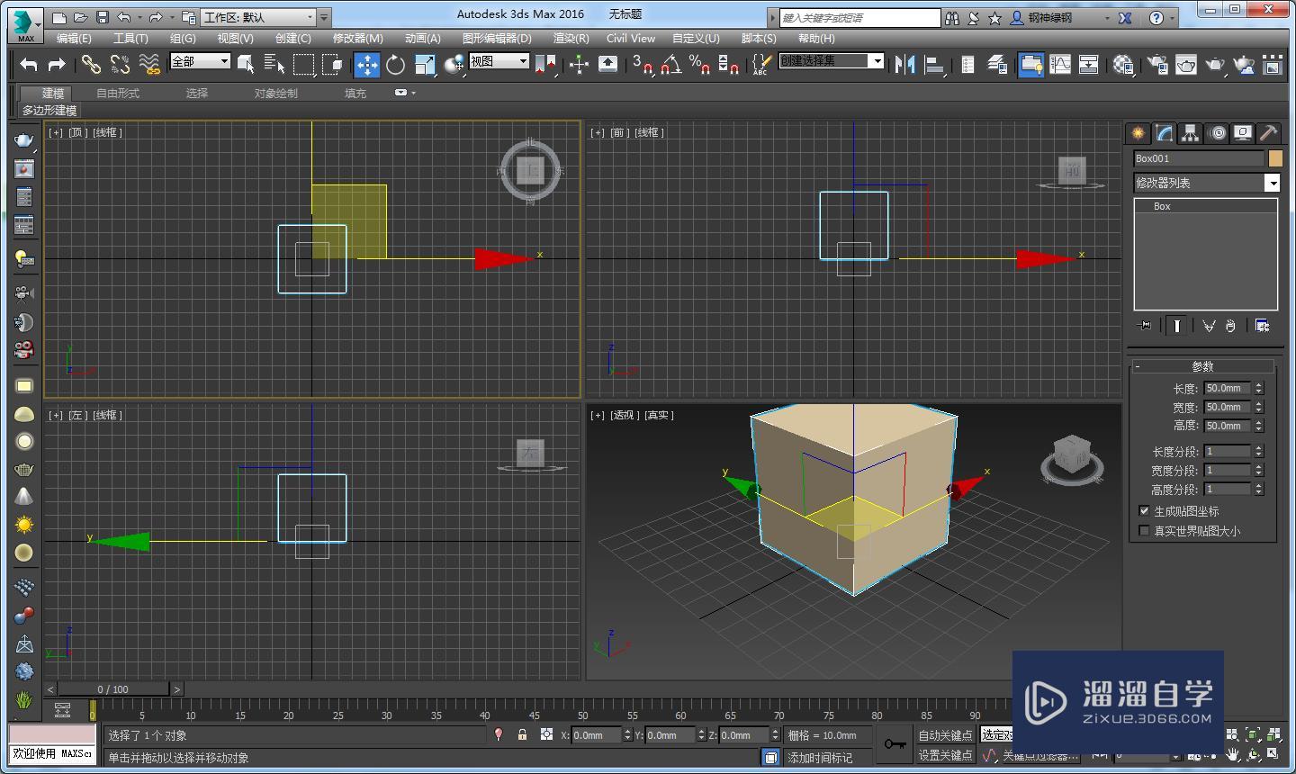 <esred>3</esred><esred>D</esred><esred>Max</esred>2016怎么让<esred>物体</esred>变得<esred>平滑</esred><esred>点</esred>？
