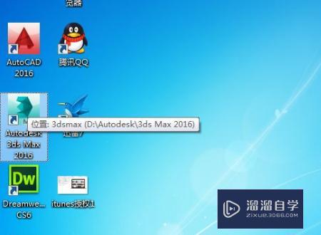 <esred>3</esred><esred>D</esred><esred>Max</esred><esred>2016</esred><esred>如何</esred><esred>取消</esred>当前独立？