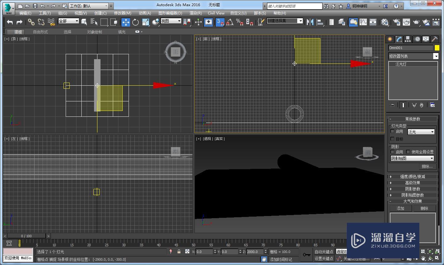 3DMax 怎样关掉灯光显示？