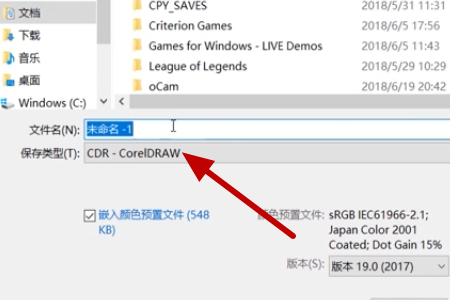 PSd文件怎么转换成CDR的文件？