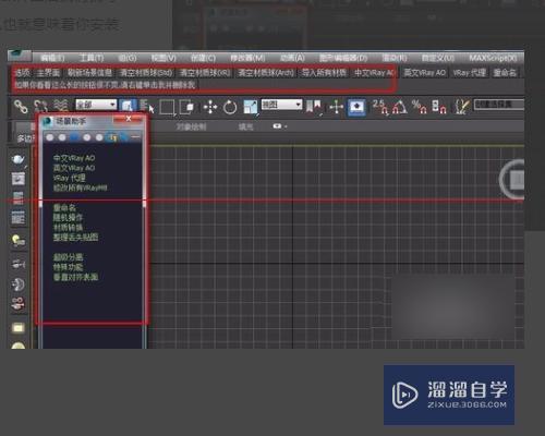 3DMax的场景助手有什么作用？