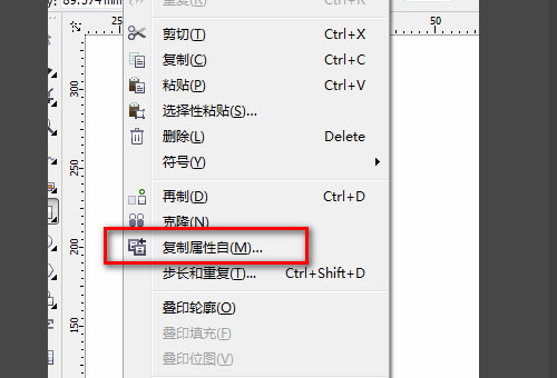 cdr中是怎么复制属性的