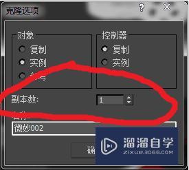 3D里怎么复制物体？