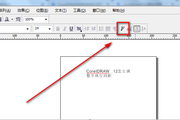 CorelDraw中的字体行间距怎么设置？