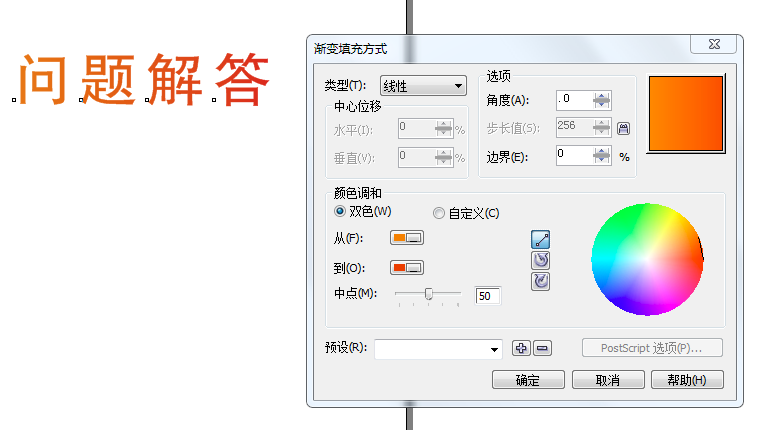CDR里怎么把颜色条调出来？
