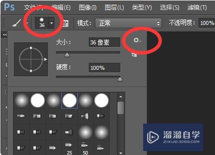 PS CC怎么安装笔刷？