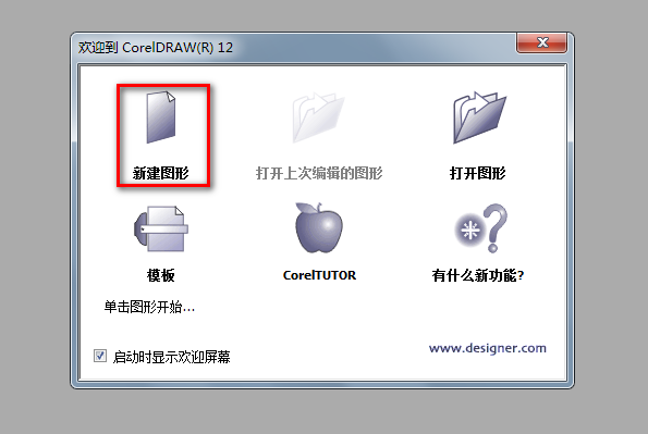 CorelDraw中的字体行间距怎么设置？