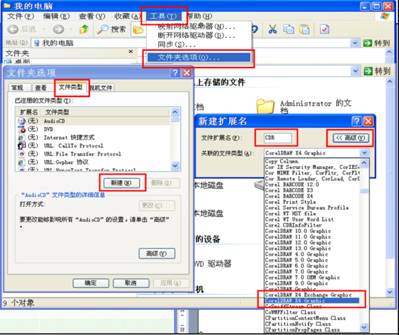 cad图纸在桌面上显示缩略图