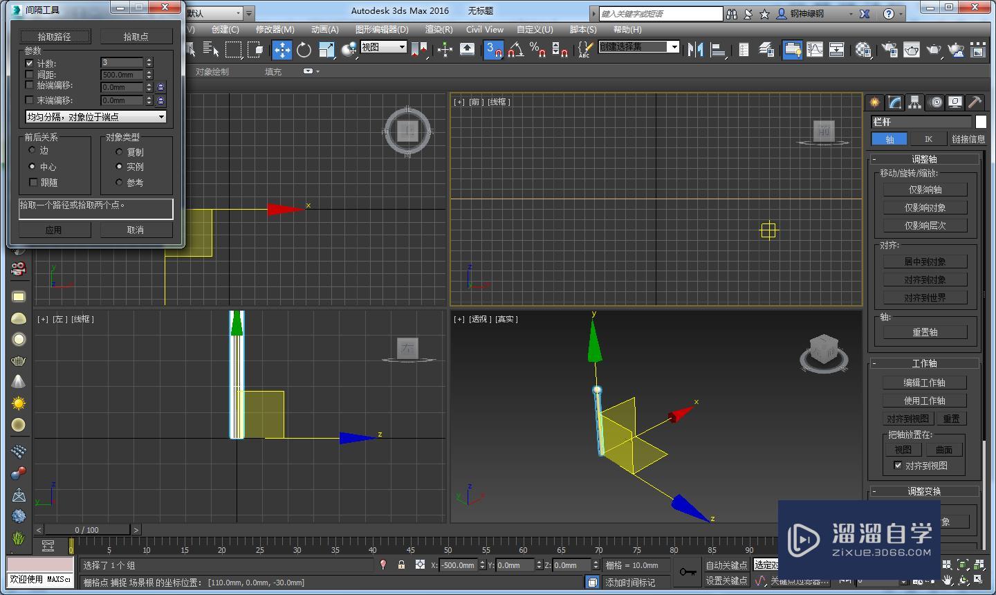 3DMax怎样用间隔工具排列栏杆？