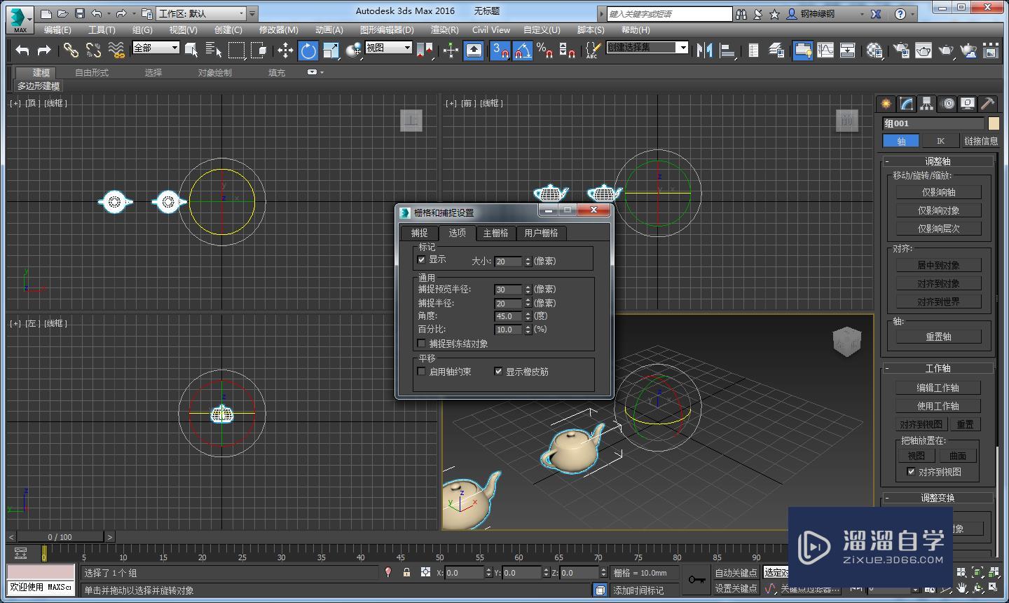 3DMax2016如何环形阵列？