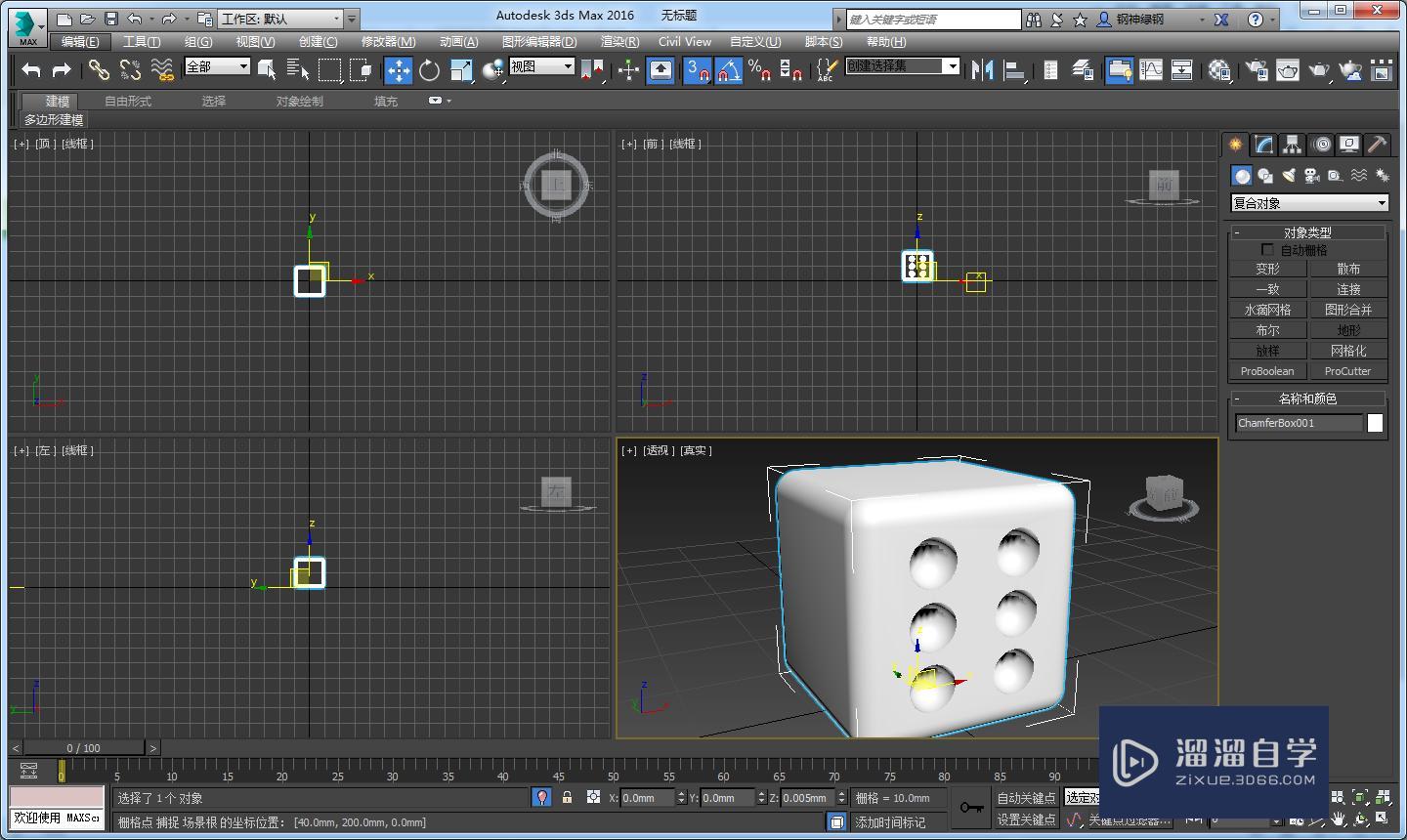 3DMax2010中如何孤立呀？