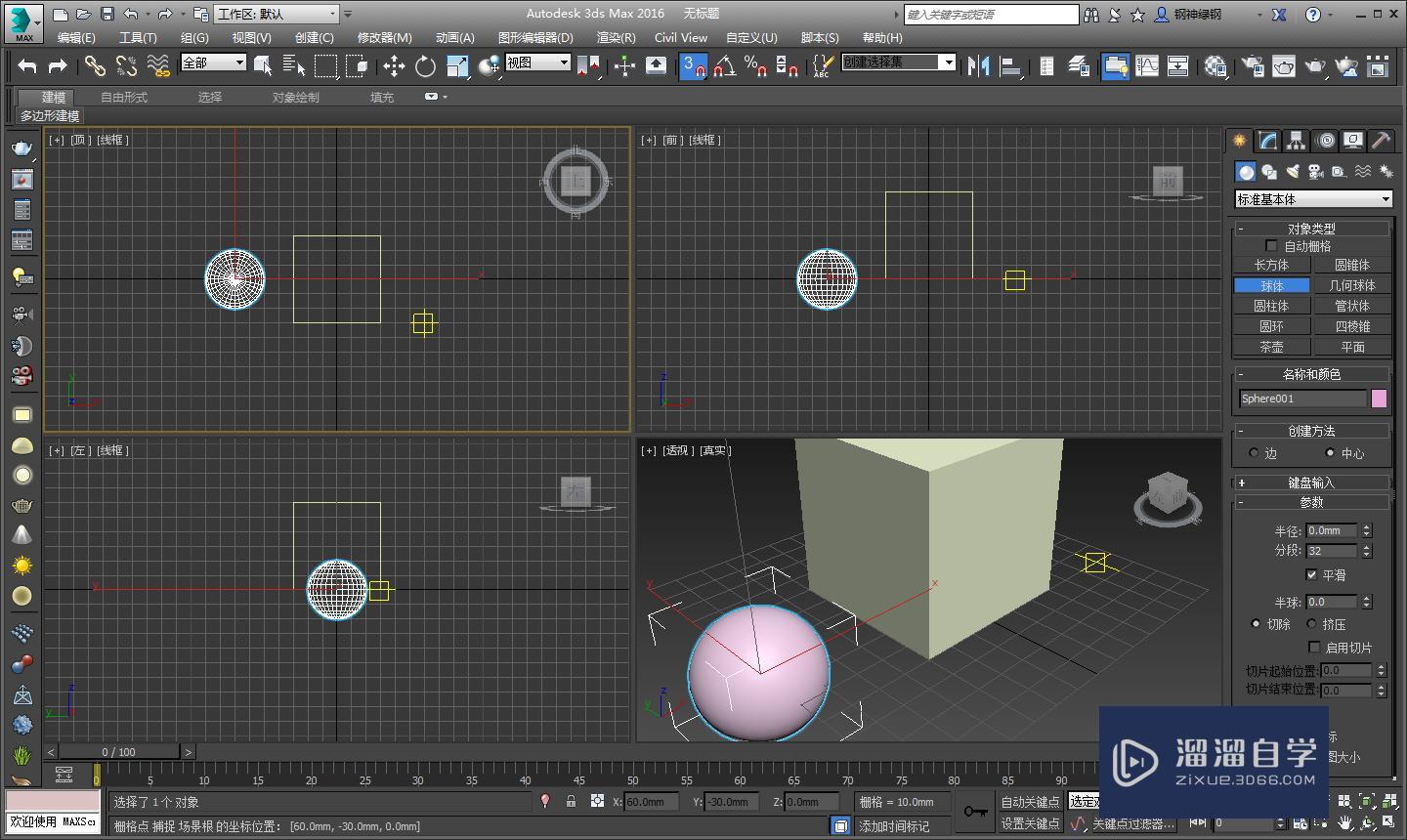 3DMax后退一步和前进一步的快捷键是什么？