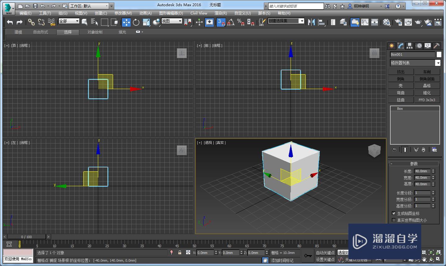 <esred>3</esred><esred>D</esred><esred>Max</esred>自动<esred>光滑</esred>命令怎么用？