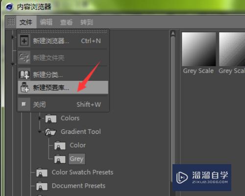 C4D预设怎么安装? C4D预设怎么安装?