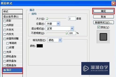 Photoshop怎样设置文字字体效果？