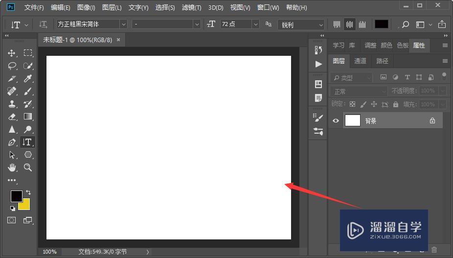 Photoshop中怎样设置文字效果？