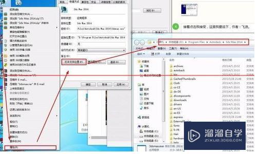 3DMax2014安装场景助手后崩溃怎么办？