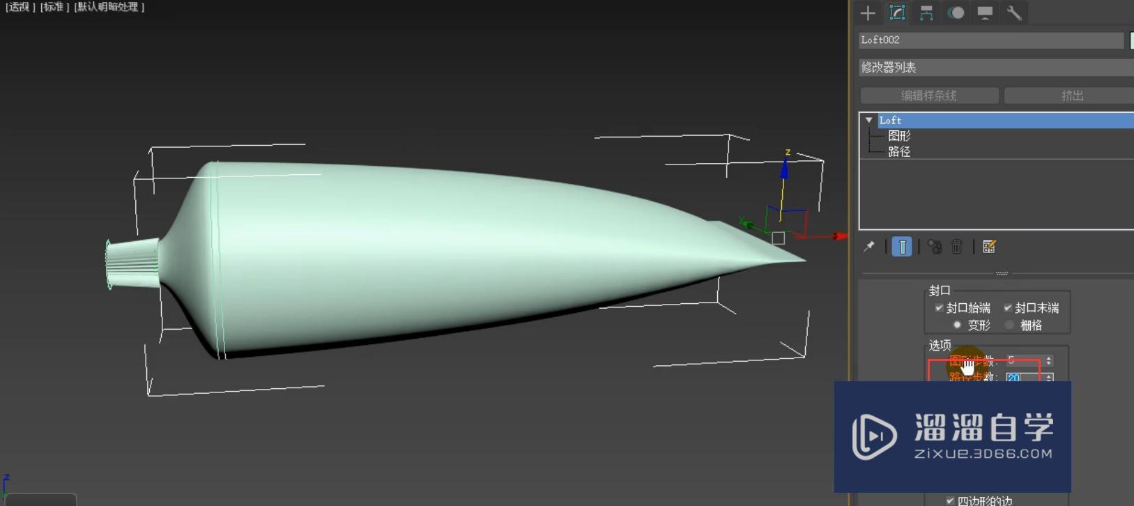 3DMax制作牙膏模型教程