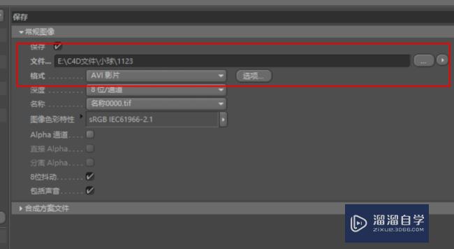 C4D怎么导出动画视频? C4D怎么导出动画视频?