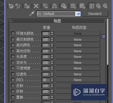 3DMax怎么将法线贴图赋予物体？