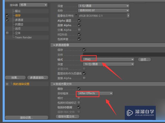 AE怎么导入 .C4D 文件? AE怎么导入 .C4D 文件?