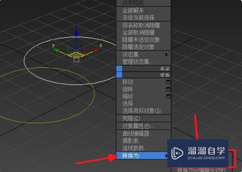 <esred>3</esred><esred>D</esred><esred>S</esred><esred>Max</esred><esred>中</esred><esred>编辑</esred><esred>样条</esred><esred>线</esred>和<esred>编辑</esred>网格的快捷键是什么？