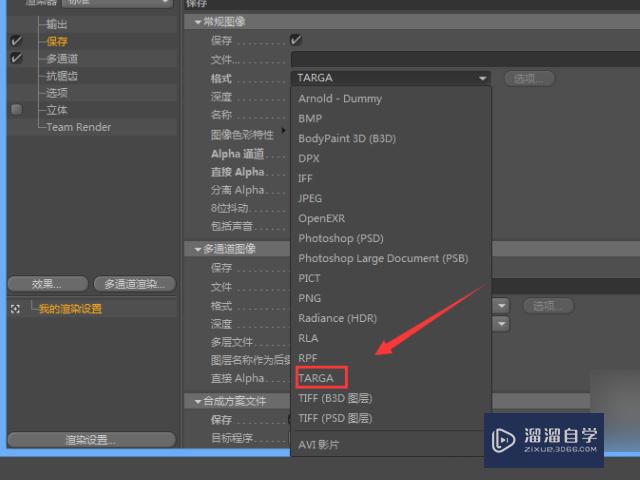 AE怎么导入 .C4D 文件? AE怎么导入 .C4D 文件?