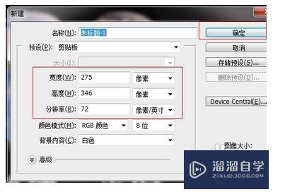 PS软件如何抠图？