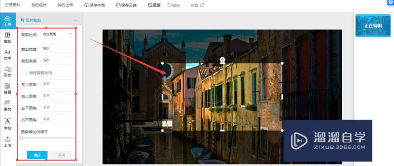 电脑上有哪些好用的在线ps图片编辑器