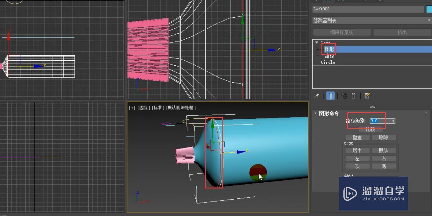 3DMax制作牙膏模型教程