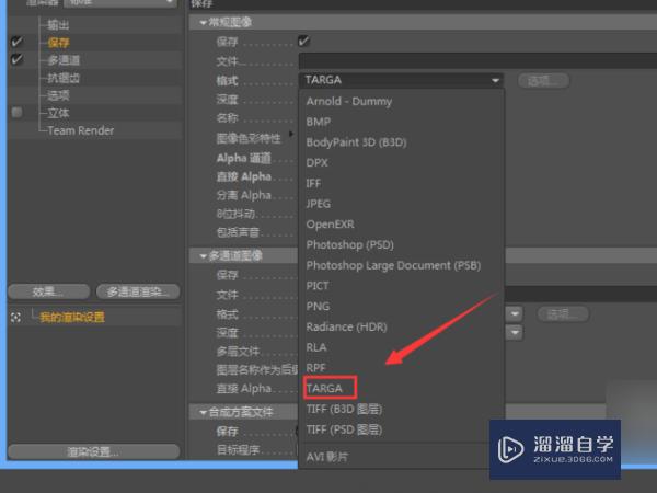 c4d材质文件怎么导入