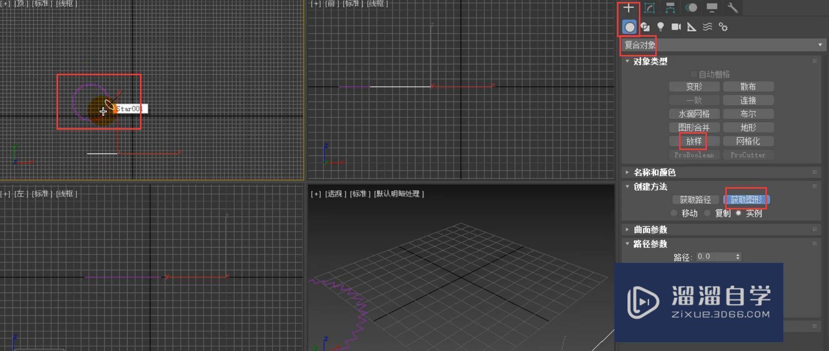 3DMax制作牙膏模型教程