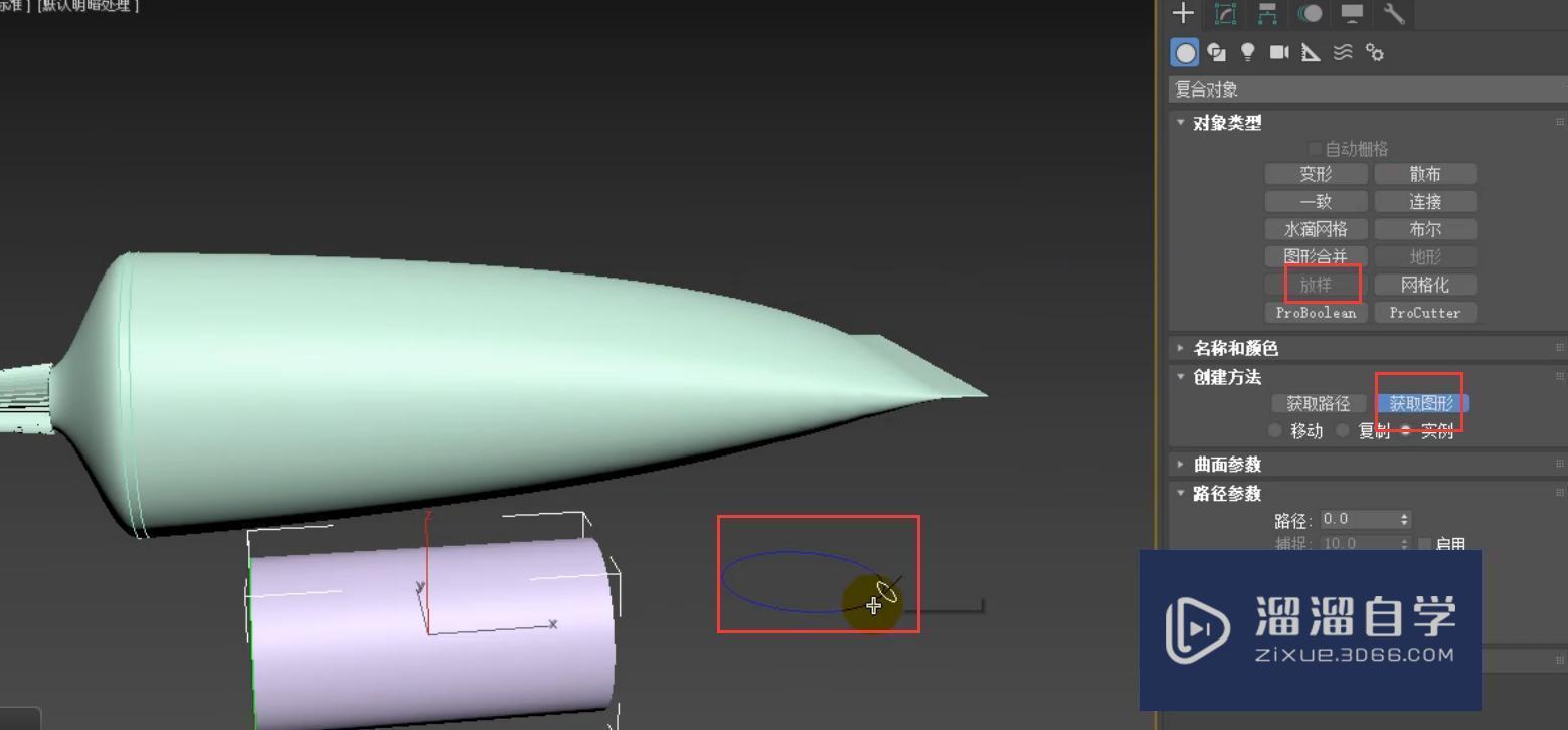 3DMax制作牙膏模型教程