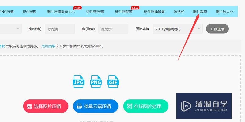 电脑上有哪些好用的<esred>在线</esred><esred>PS</esred><esred>图片</esred><esred>编辑</esred><esred>器</esred>？
