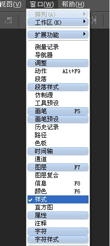 <esred>PS</esred><esred>样式</esred>在哪里呀？