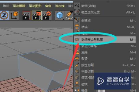 C4D如何切割模型？