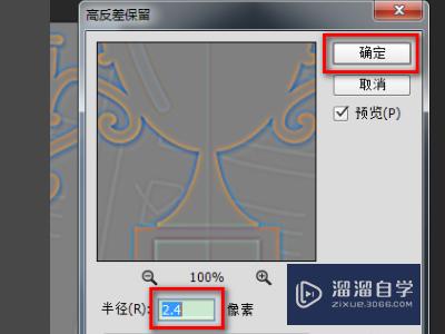 怎样用PS把图片线条提取出来而且让线条更清晰? 怎样用PS把图片线条提取出来而且让线条更清晰?
