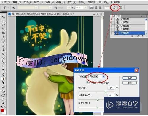 Photoshop怎样设置文字字体效果？