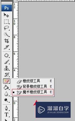 PS怎么改变图片的背景颜色？