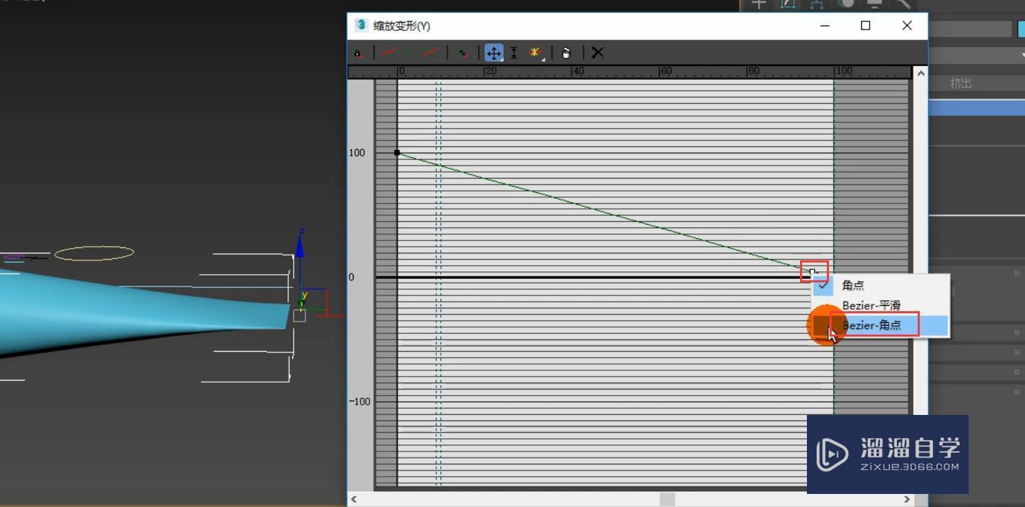 3DMax制作牙膏模型教程