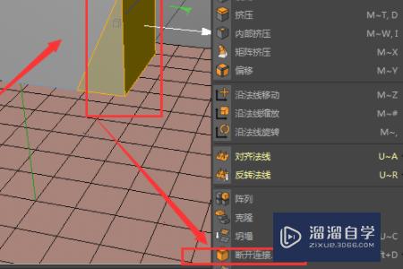 C4D如何切割模型？