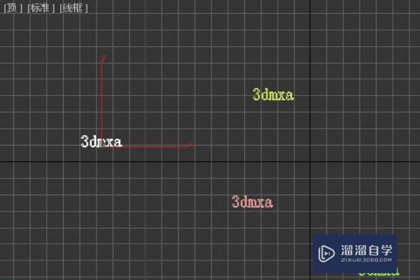 3DMax中怎么打字？