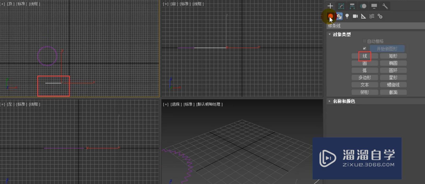 3DMax制作牙膏模型教程