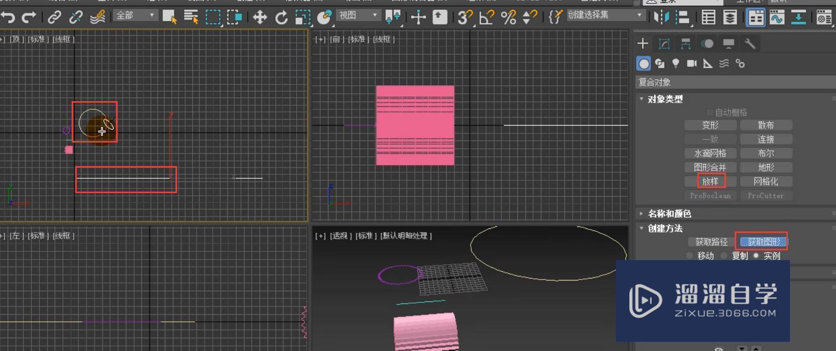 3DMax制作牙膏模型教程