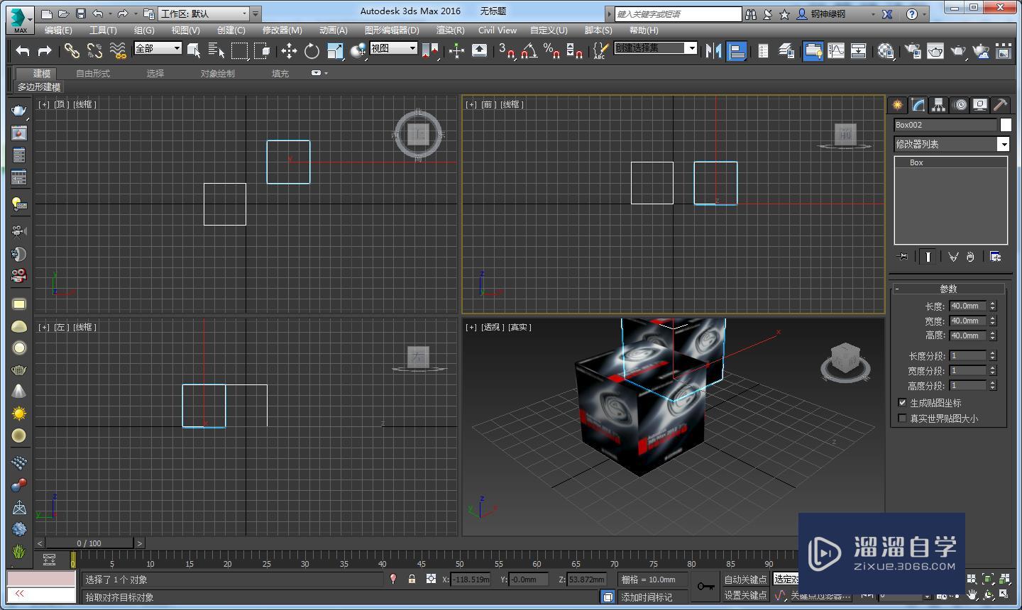 <esred>3</esred><esred>D</esred><esred>Max</esred>2016<esred>如何</esred><esred>使</esred>两个<esred>模型</esred>面对齐贴合？