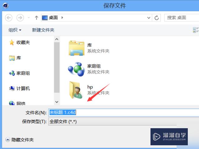 AE怎么导入 .C4D 文件? AE怎么导入 .C4D 文件?