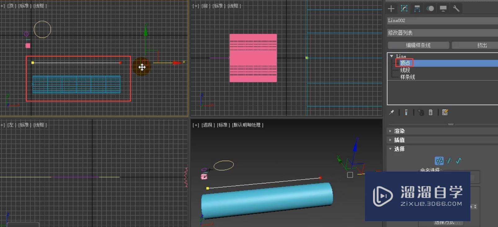 3DMax制作牙膏模型教程