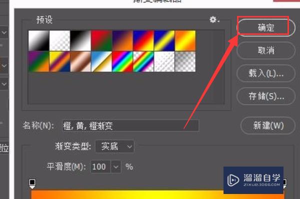 怎样在Photoshop2020中制作相框？