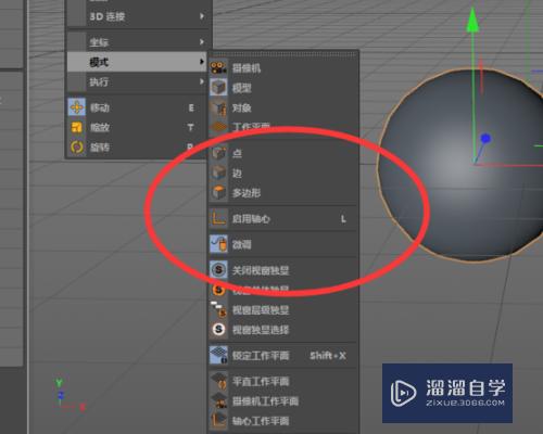 C4D按移动按键只能移动视角怎么办？